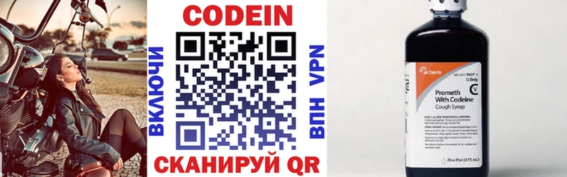 Кодеиновый сироп Lean напиток Lean (лин) цена наркотик Чадан