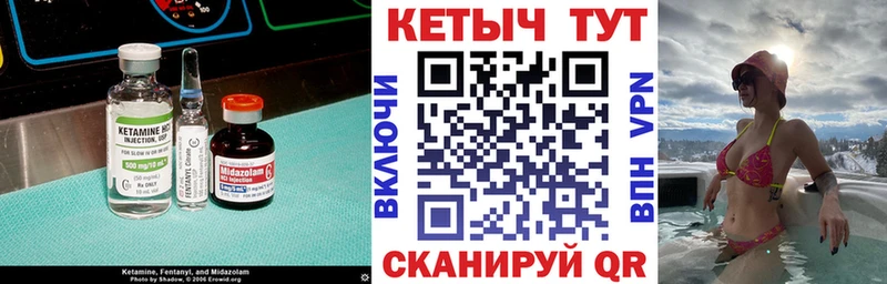 КЕТАМИН VHQ  omg зеркало  Чадан  что такое наркотик 