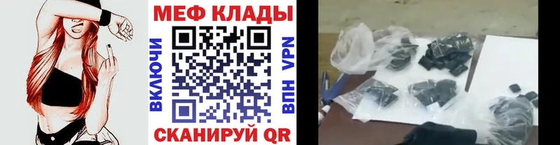 Меф мяу мяу мука Чадан