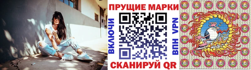 Марки NBOMe 1,8мг  Чадан 
